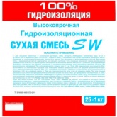 Ремонтная сухая смесь SW плюс